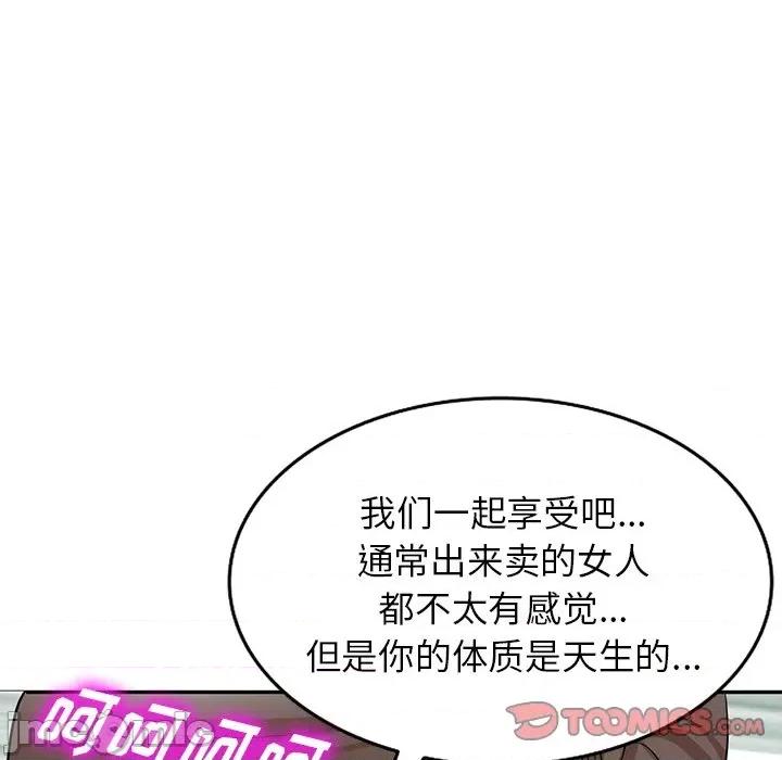 沉重的契约 沉重的契约-第 30 话 第120页