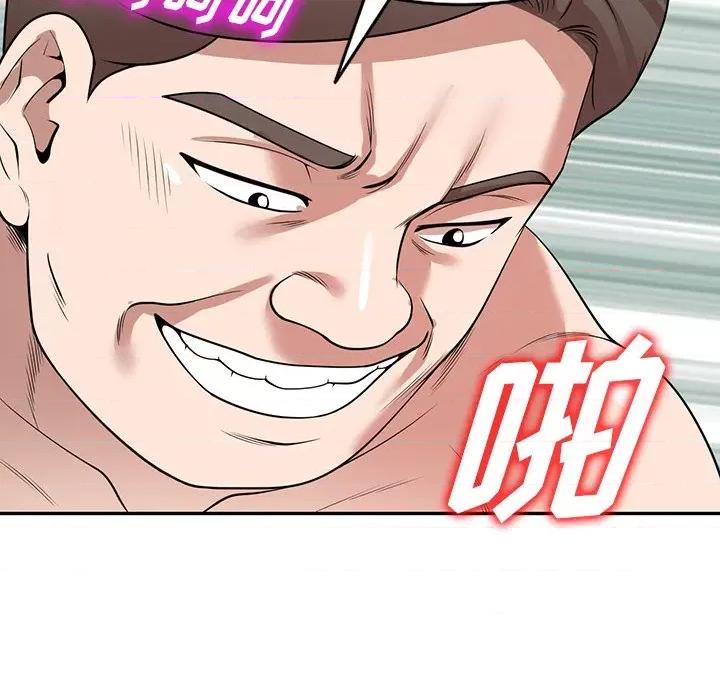 沉重的契约 沉重的契约-第 30 话 第121页
