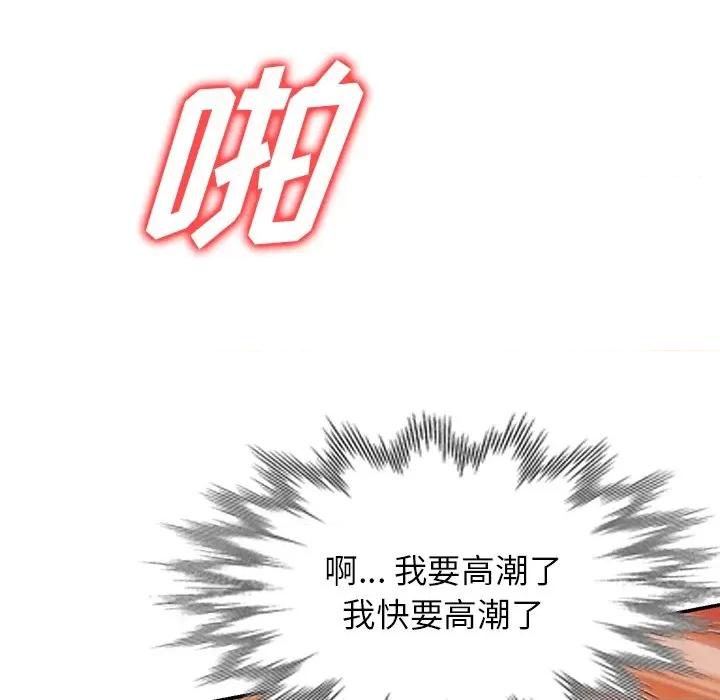 沉重的契约 沉重的契约-第 30 话 第122页