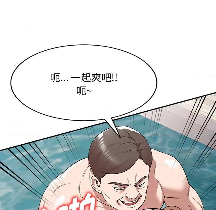 沉重的契约 沉重的契约-第 30 话 第126页