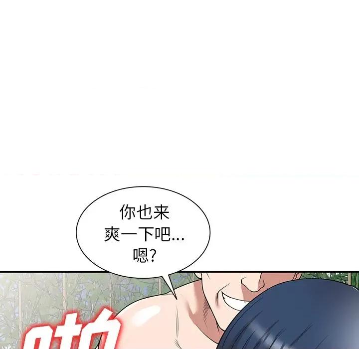 沉重的契约 沉重的契约-第 30 话 第131页