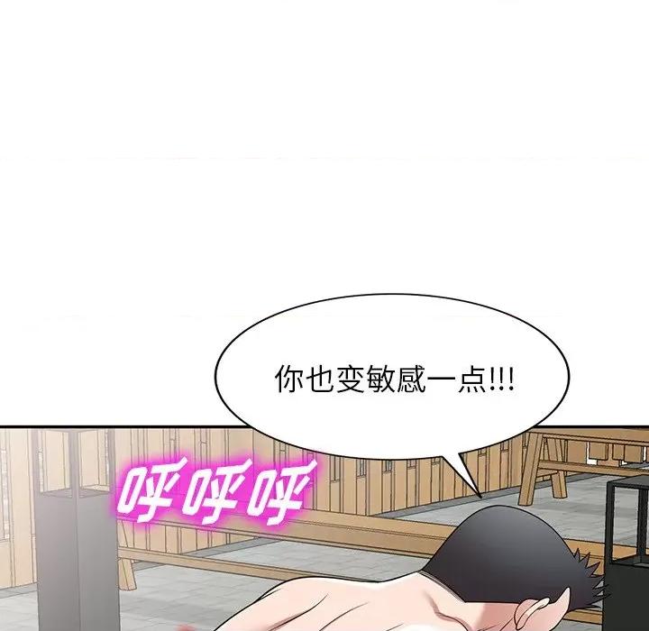 沉重的契约 沉重的契约-第 30 话 第139页