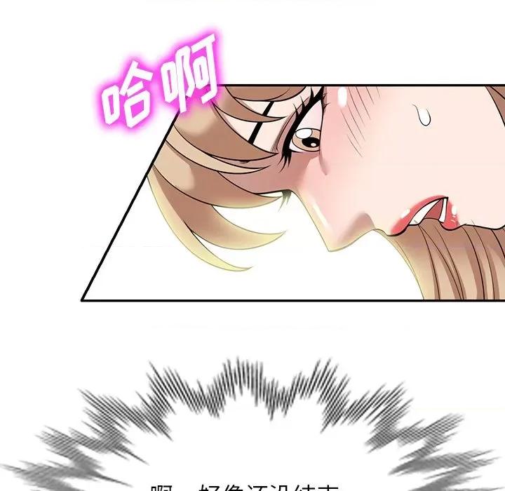 沉重的契约 沉重的契约-第 30 话 第143页