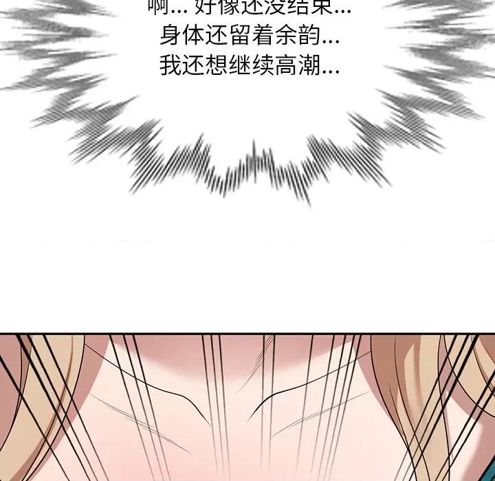 沉重的契约 沉重的契约-第 30 话 第144页
