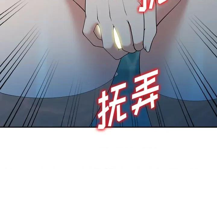 沉重的契约 沉重的契约-第 30 话 第146页