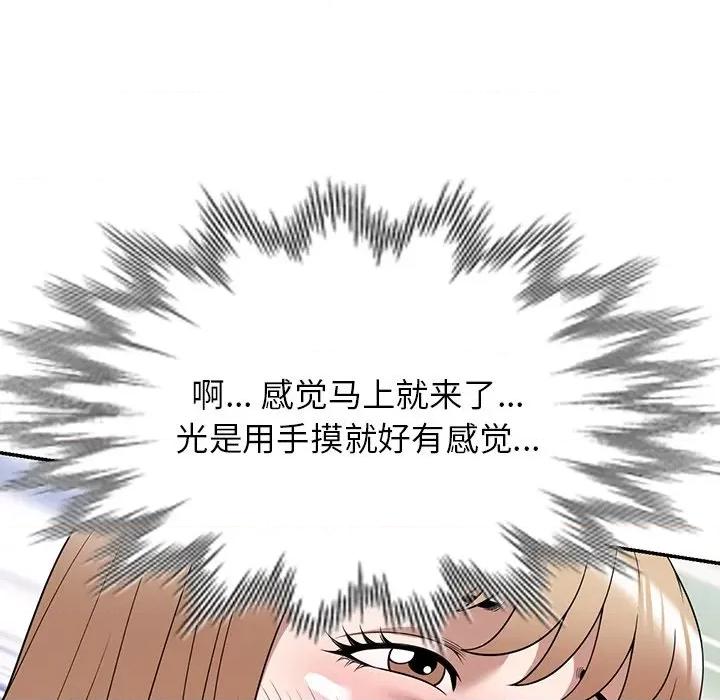 沉重的契约 沉重的契约-第 30 话 第151页
