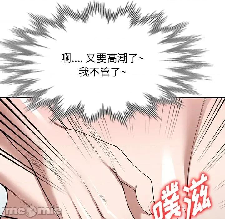 沉重的契约 沉重的契约-第 30 话 第160页