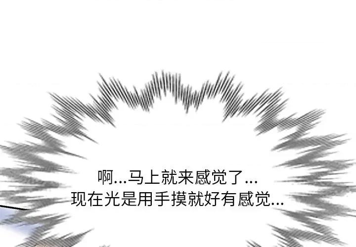 沉重的契约 沉重的契约-第 31 话 第1页