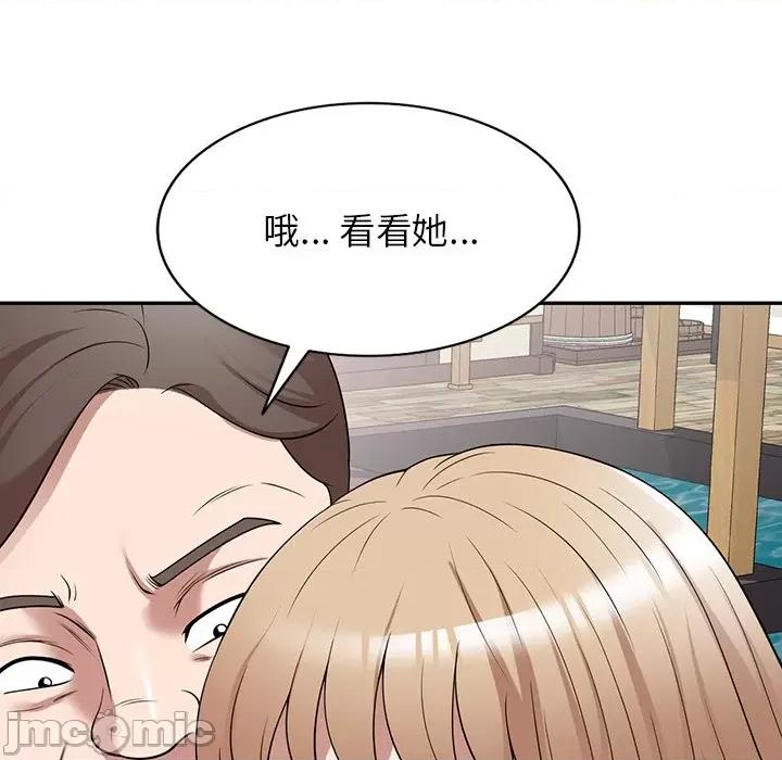 沉重的契约 沉重的契约-第 31 话 第5页