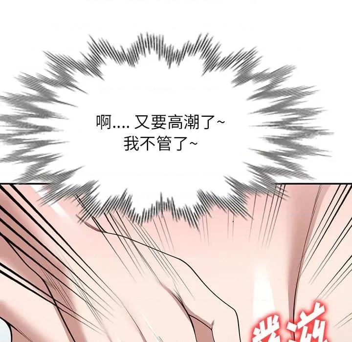 沉重的契约 沉重的契约-第 31 话 第11页