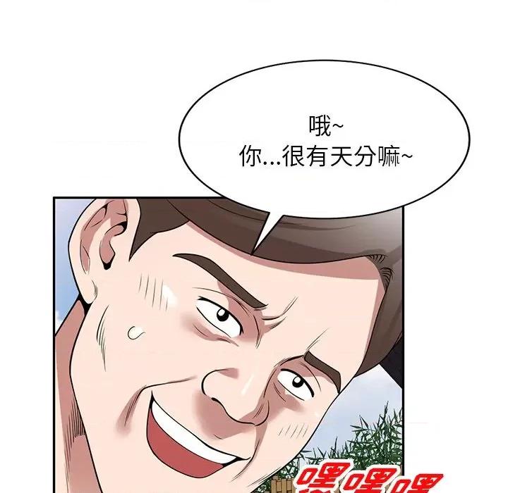 沉重的契约 沉重的契约-第 31 话 第23页