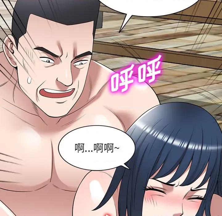 沉重的契约 沉重的契约-第 31 话 第31页