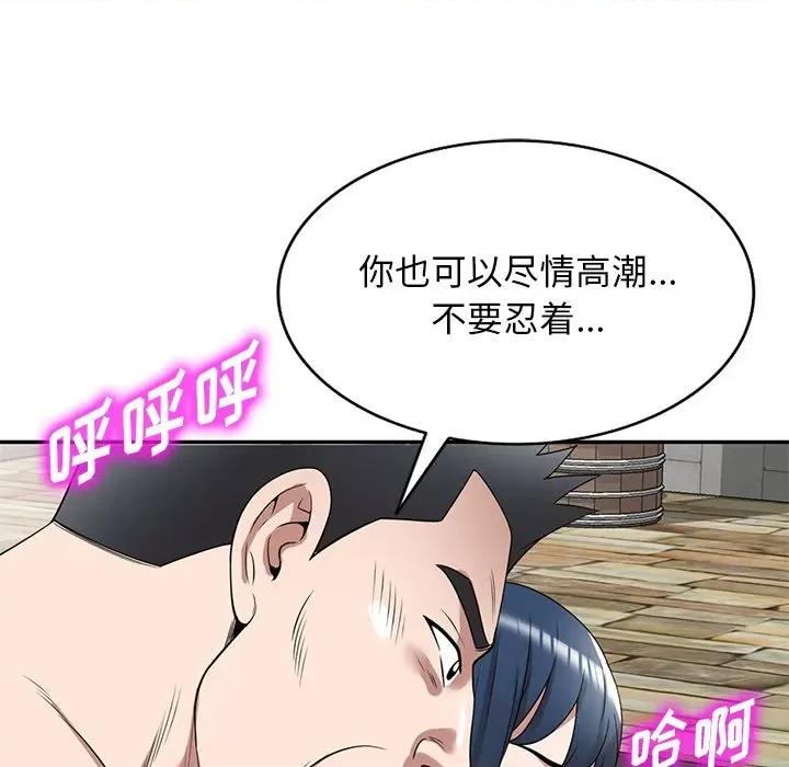 沉重的契约 沉重的契约-第 31 话 第34页