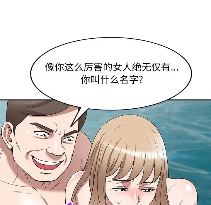 沉重的契约 沉重的契约-第 31 话 第36页