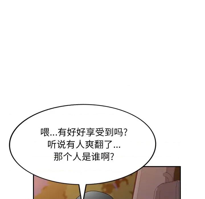 沉重的契约 沉重的契约-第 31 话 第41页