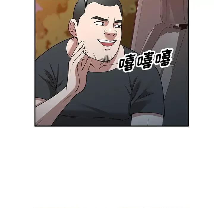 沉重的契约 沉重的契约-第 31 话 第42页