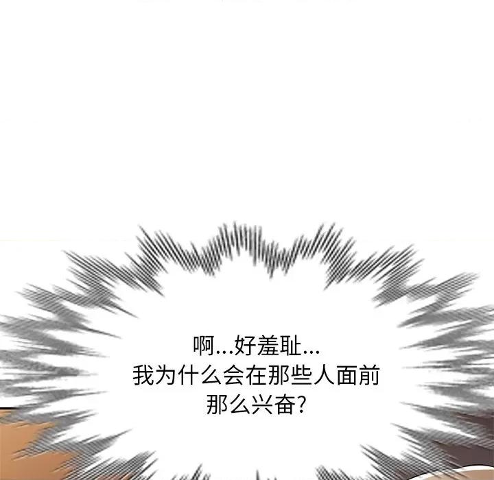 沉重的契约 沉重的契约-第 31 话 第43页