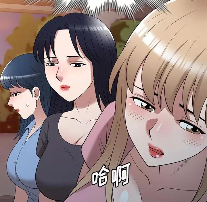 沉重的契约 沉重的契约-第 31 话 第44页