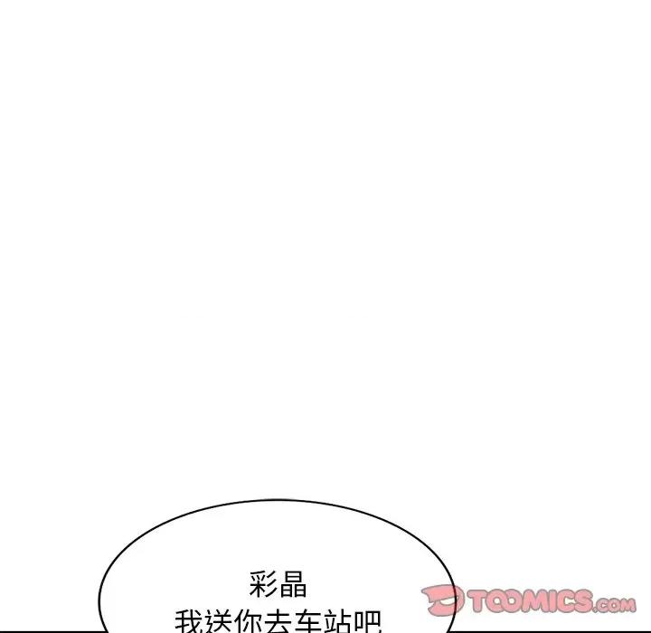 沉重的契约 沉重的契约-第 31 话 第48页