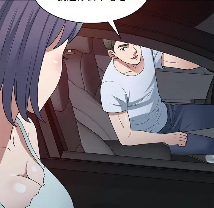 沉重的契约 沉重的契约-第 31 话 第49页