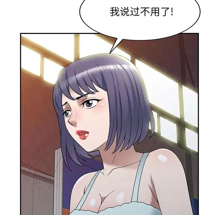 沉重的契约 沉重的契约-第 31 话 第51页