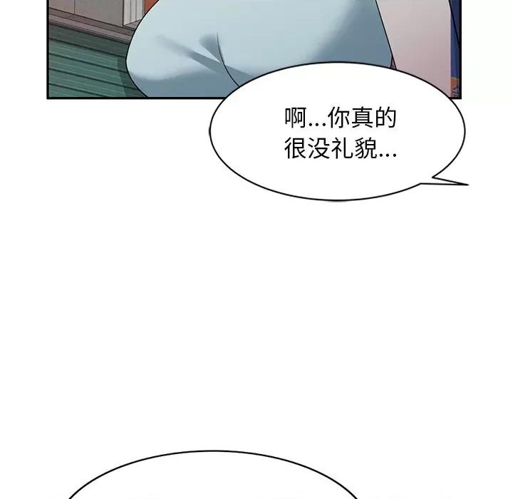 沉重的契约 沉重的契约-第 31 话 第52页