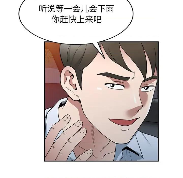 沉重的契约 沉重的契约-第 31 话 第53页