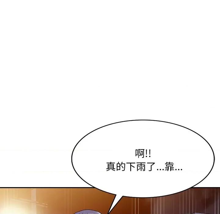 沉重的契约 沉重的契约-第 31 话 第54页