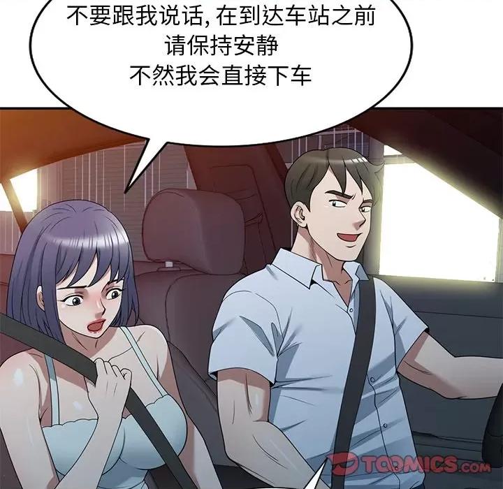 沉重的契约 沉重的契约-第 31 话 第57页