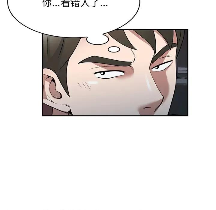 沉重的契约 沉重的契约-第 31 话 第59页