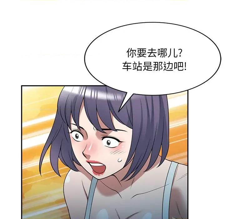 沉重的契约 沉重的契约-第 31 话 第64页