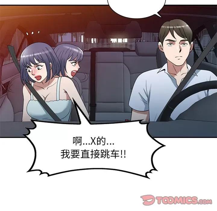 沉重的契约 沉重的契约-第 31 话 第66页