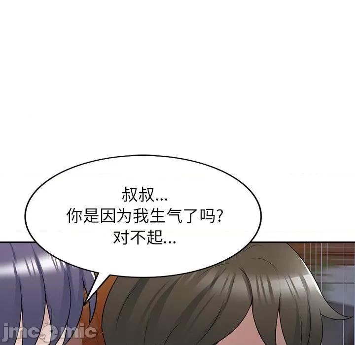 沉重的契约 沉重的契约-第 31 话 第70页