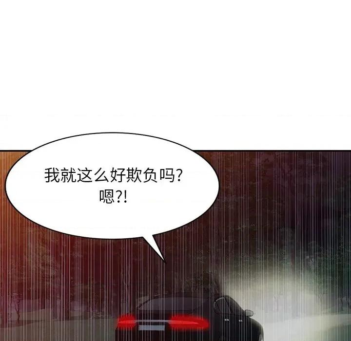 沉重的契约 沉重的契约-第 31 话 第74页