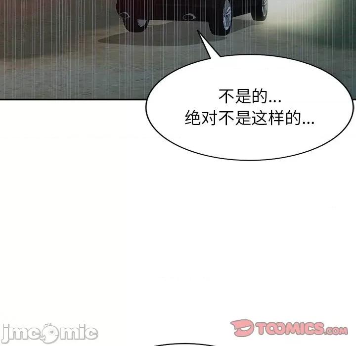 沉重的契约 沉重的契约-第 31 话 第75页