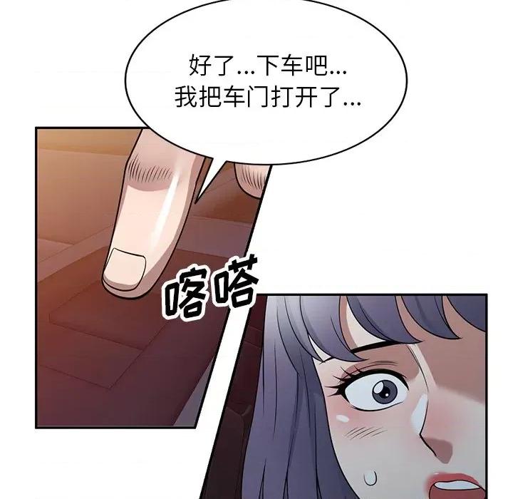 沉重的契约 沉重的契约-第 31 话 第76页