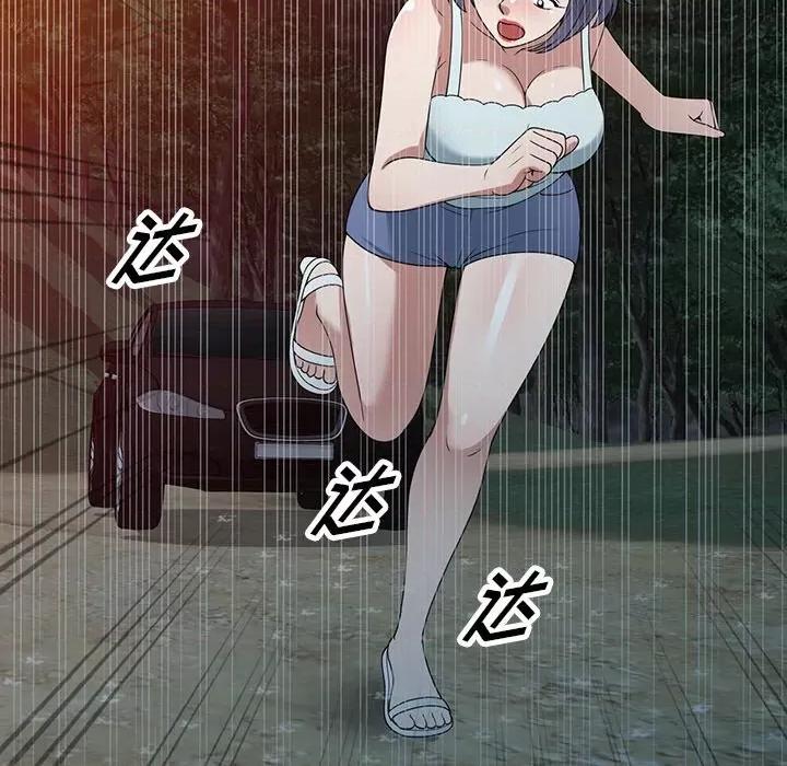 沉重的契约 沉重的契约-第 31 话 第79页