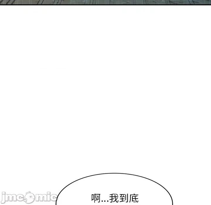 沉重的契约 沉重的契约-第 31 话 第80页