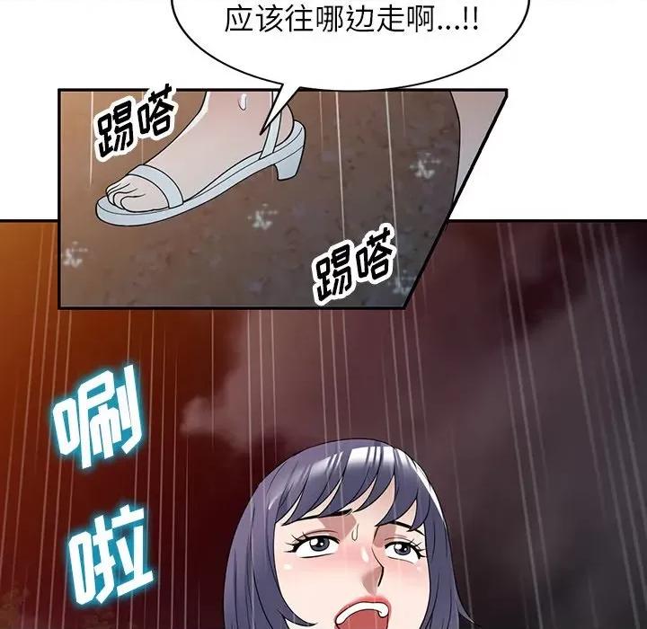 沉重的契约 沉重的契约-第 31 话 第81页