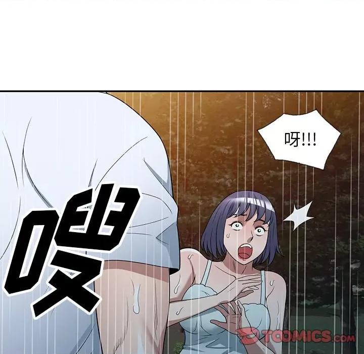 沉重的契约 沉重的契约-第 31 话 第84页