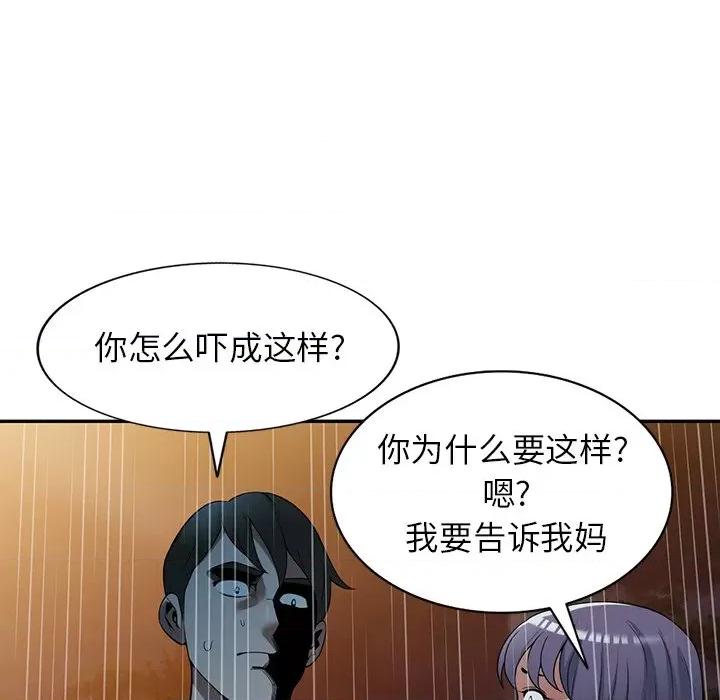 沉重的契约 沉重的契约-第 31 话 第86页