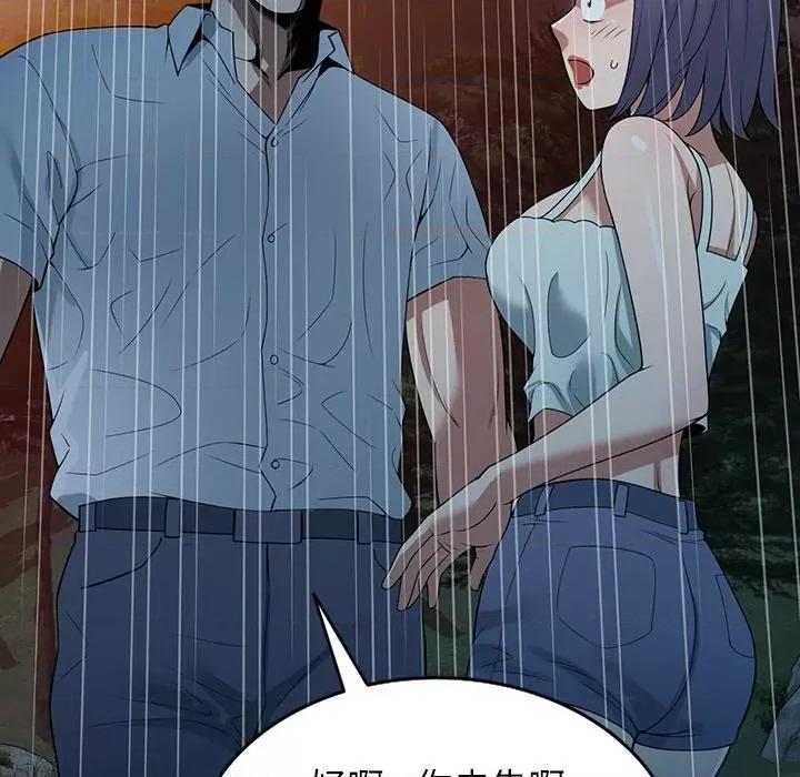 沉重的契约 沉重的契约-第 31 话 第87页