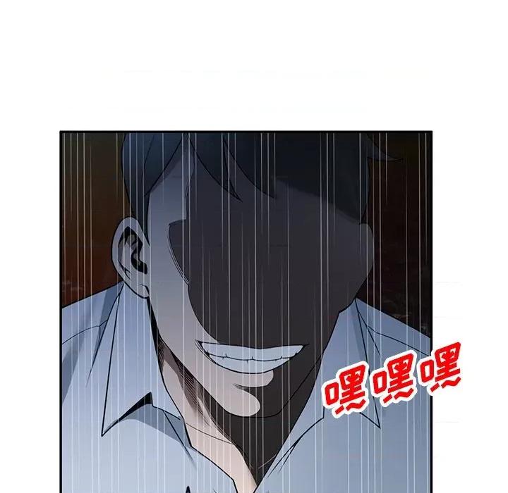 沉重的契约 沉重的契约-第 31 话 第89页