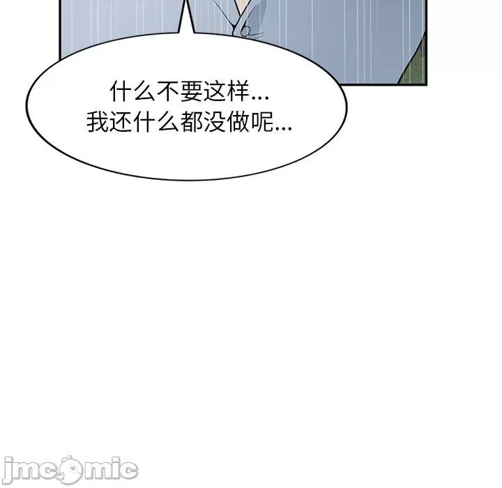 沉重的契约 沉重的契约-第 31 话 第90页