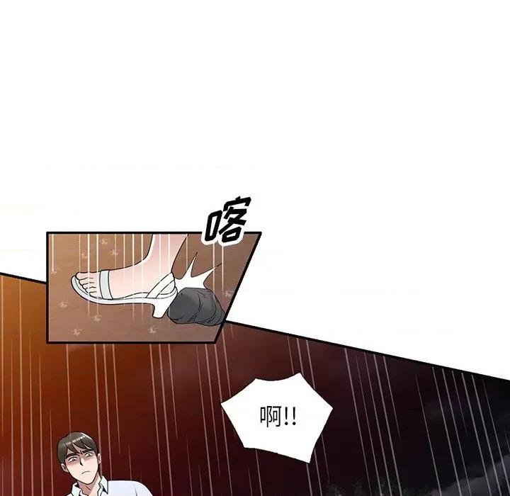 沉重的契约 沉重的契约-第 31 话 第91页
