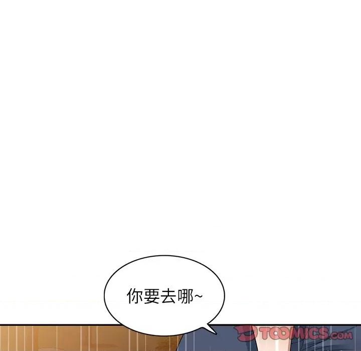 沉重的契约 沉重的契约-第 31 话 第93页