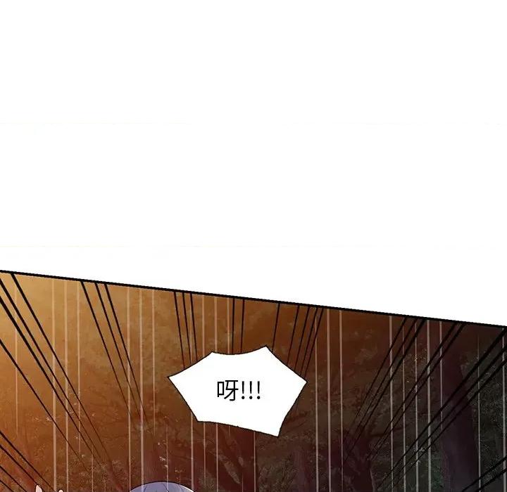 沉重的契约 沉重的契约-第 31 话 第96页