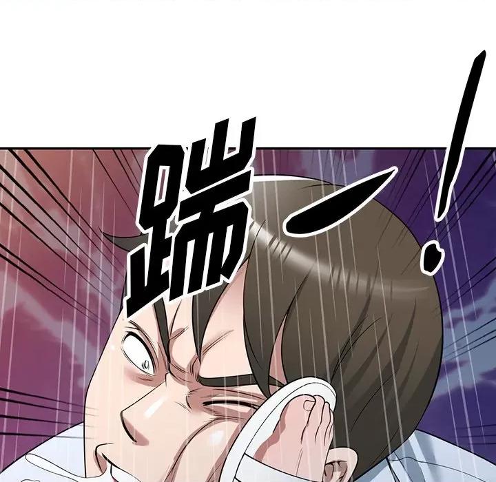 沉重的契约 沉重的契约-第 31 话 第104页