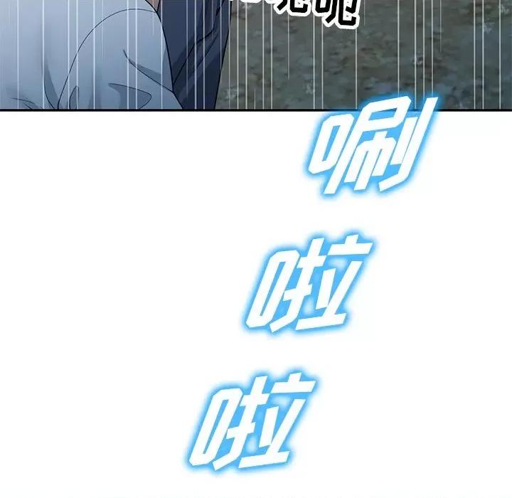 沉重的契约 沉重的契约-第 31 话 第108页