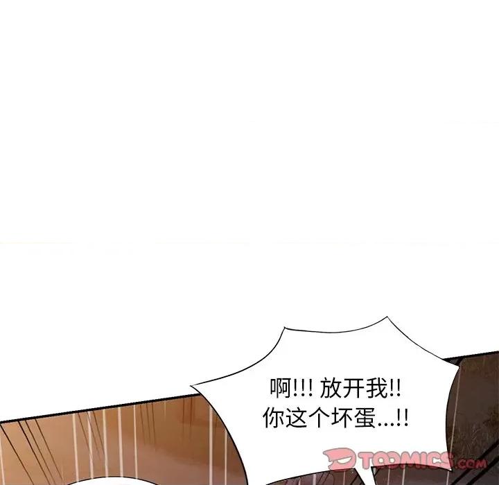 沉重的契约 沉重的契约-第 31 话 第111页